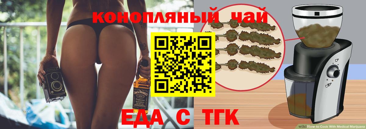 Печенье с ТГК марихуана  Вход с VPN  Красноперекопск 