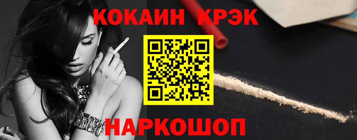 Кокаин Колумбийский Красноперекопск