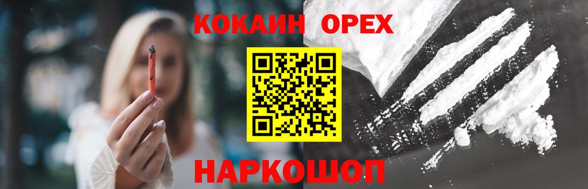 Красноперекопск  COCAIN 97%  Вход с VPN 