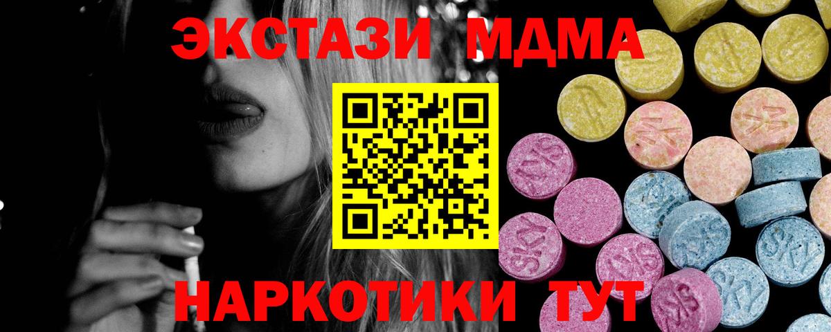 Красноперекопск  Ecstasy круглые  ЭКСТАЗИ диски  Вход с VPN 