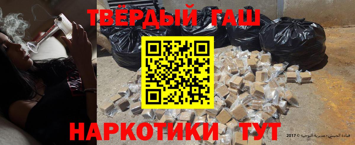 ГАШ убойный Красноперекопск