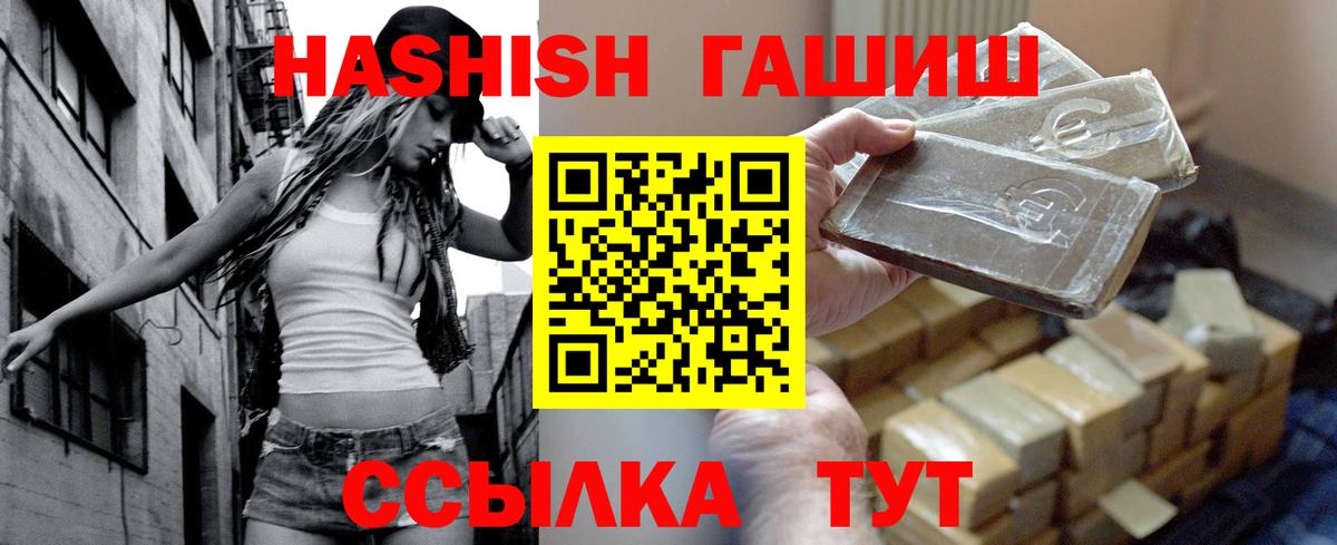 Гашиш гашик  Вход с VPN  ГАШ Изолятор  купить закладку  Красноперекопск  ГАШ 