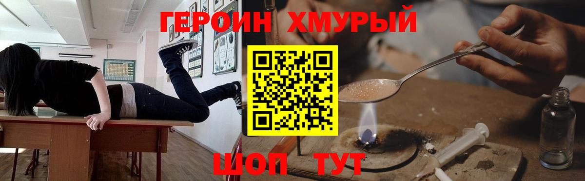 Героин герыч  Героин  Красноперекопск  Вход с VPN 