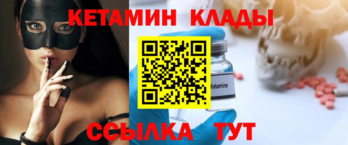 КЕТАМИН ketamine  КЕТАМИН ketamine  Вход с VPN  Красноперекопск 