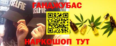 каннабис Жуковский