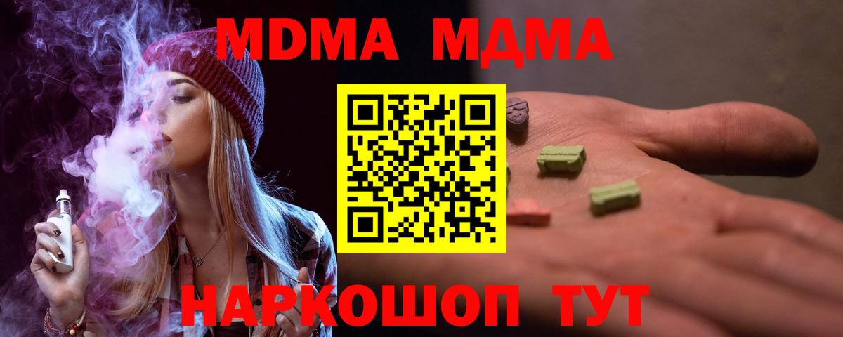 Красноперекопск  APVP СОЛЬ кристаллы  Мефедрон кристаллы  Вход с VPN  ГАШ  МАРИХУАНА  Кокаин 