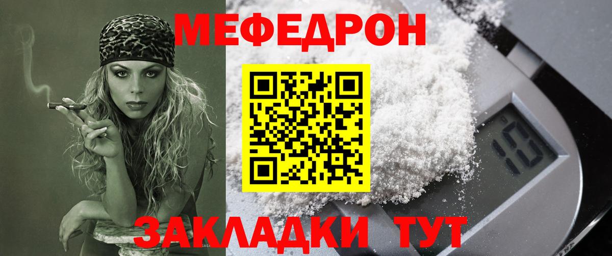 МЕФ VHQ  Вход с VPN  Меф мука  МЕФ    как зайти  Красноперекопск 