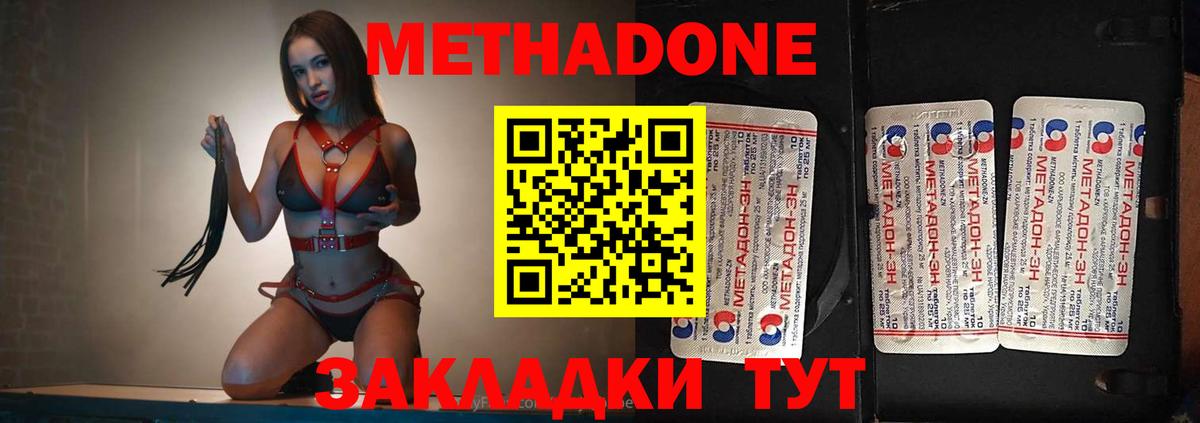 МЕТАДОН мёд Красноперекопск