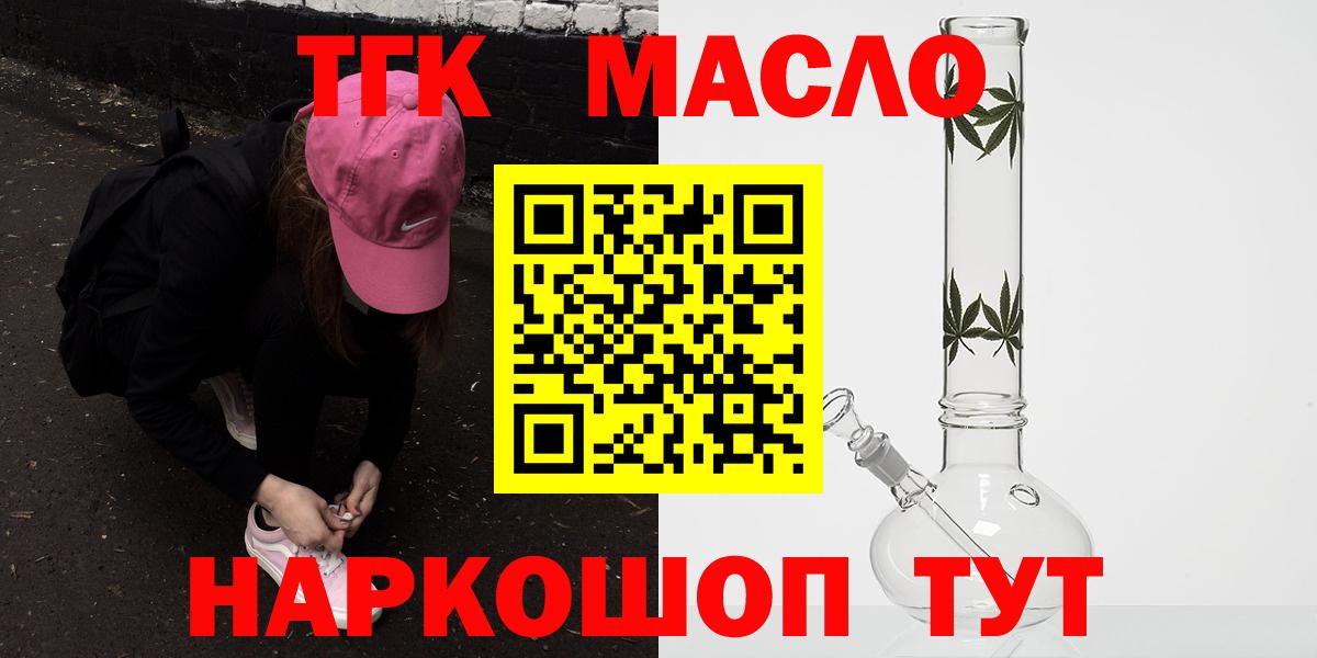 ТГК гашишное масло Красноперекопск
